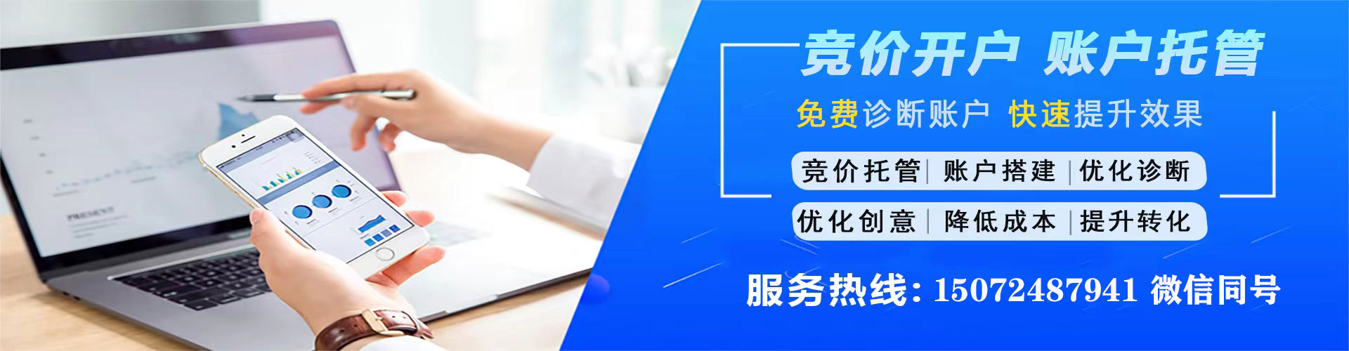 乐至网络推广竞价